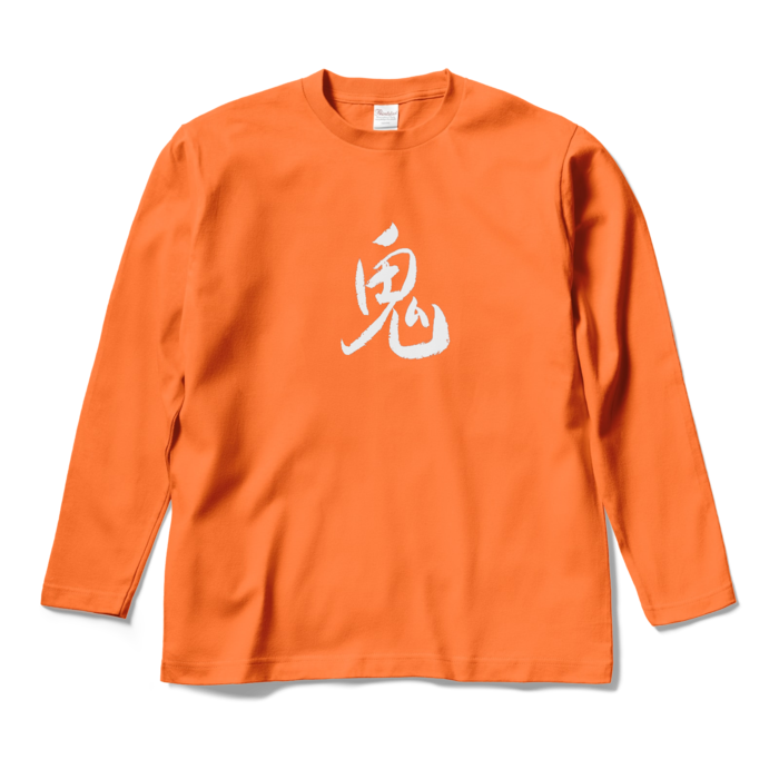 ロングスリーブTシャツ - M - オレンジ