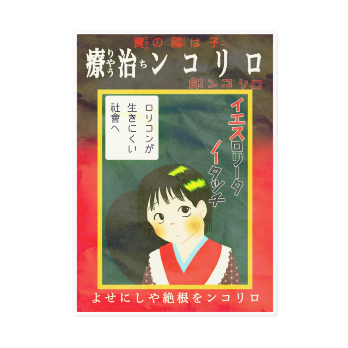 ステッカー - 160 x 160 (mm)