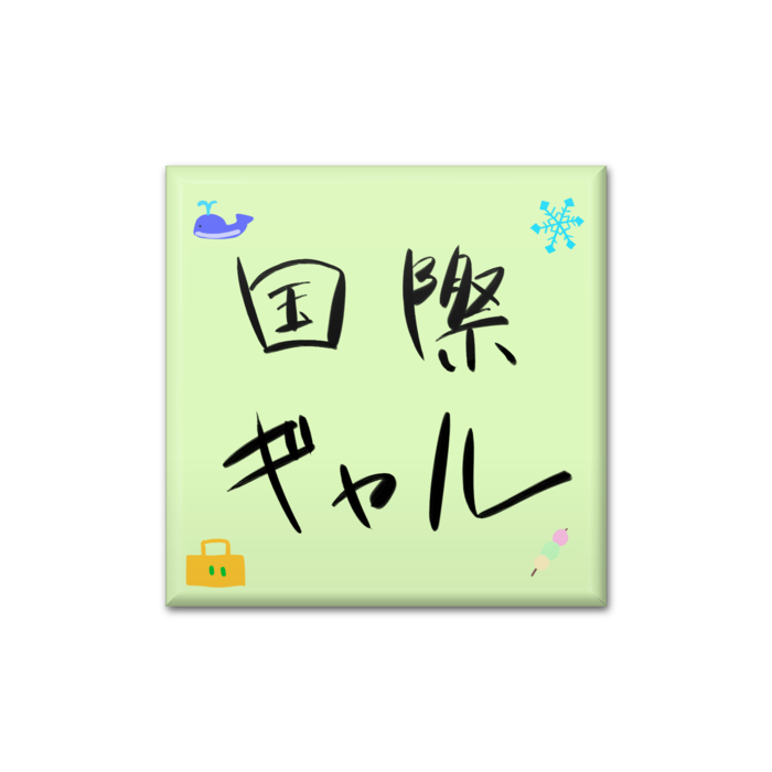 缶バッジ 緑