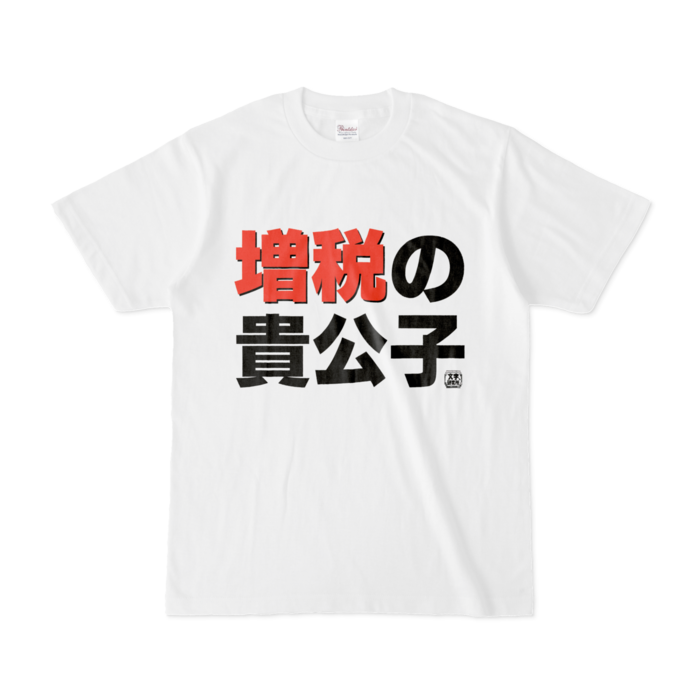 Tシャツ - S - 白