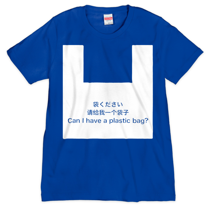 Tシャツ サイズ - S -