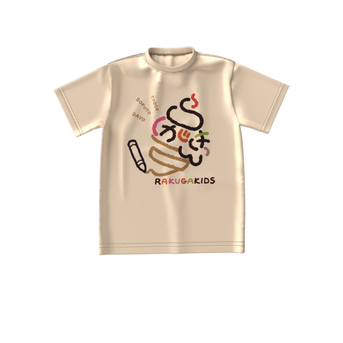 ビッグシルエットTシャツ - S - サンドベージュ
