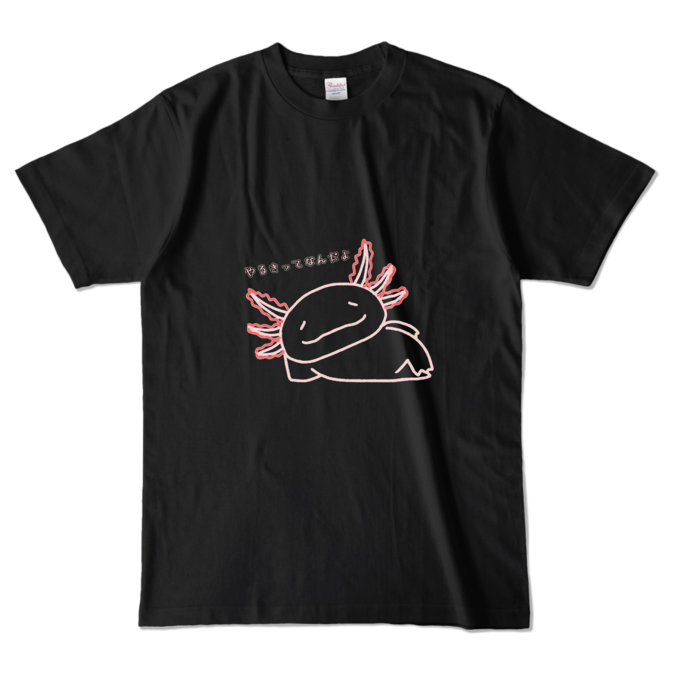 カラーTシャツ - L - ブラック (濃色)