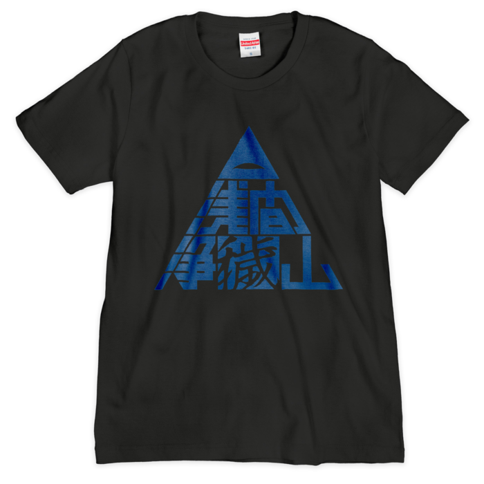 Tシャツ（シルクスクリーン印刷） - S - 1色(1)