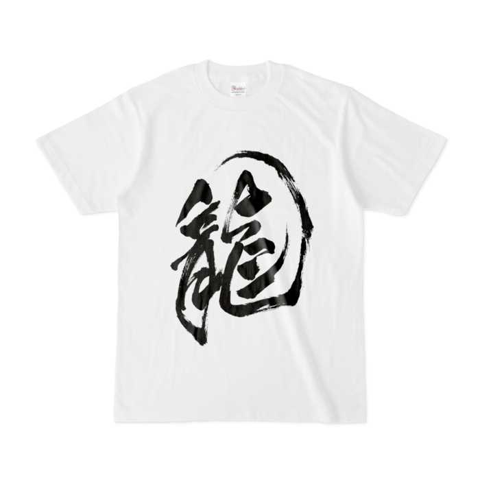 Tシャツ - S - 白