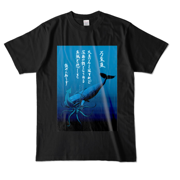 カラーTシャツ - L - ブラック (濃色)