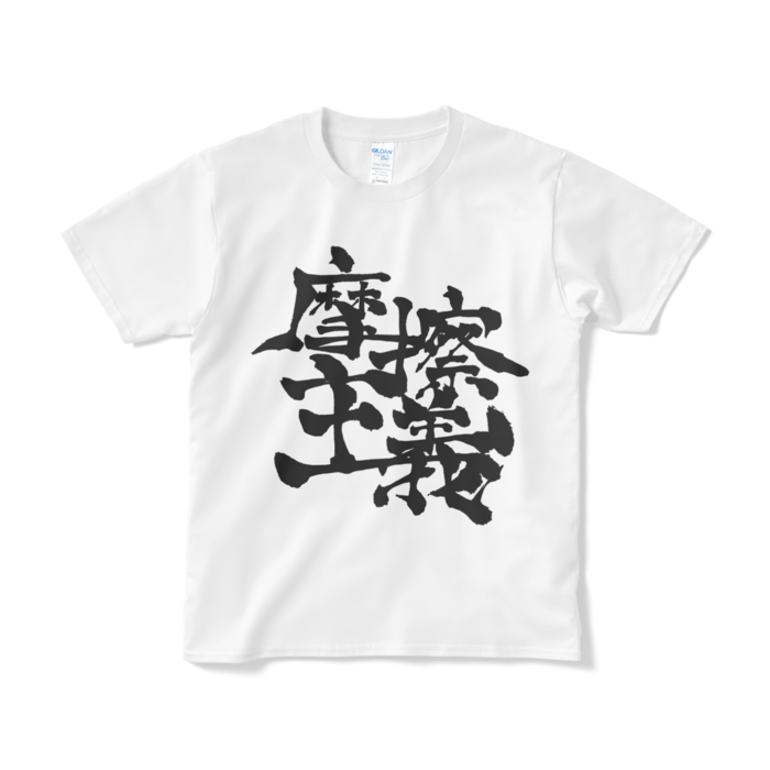 白・Sサイズ