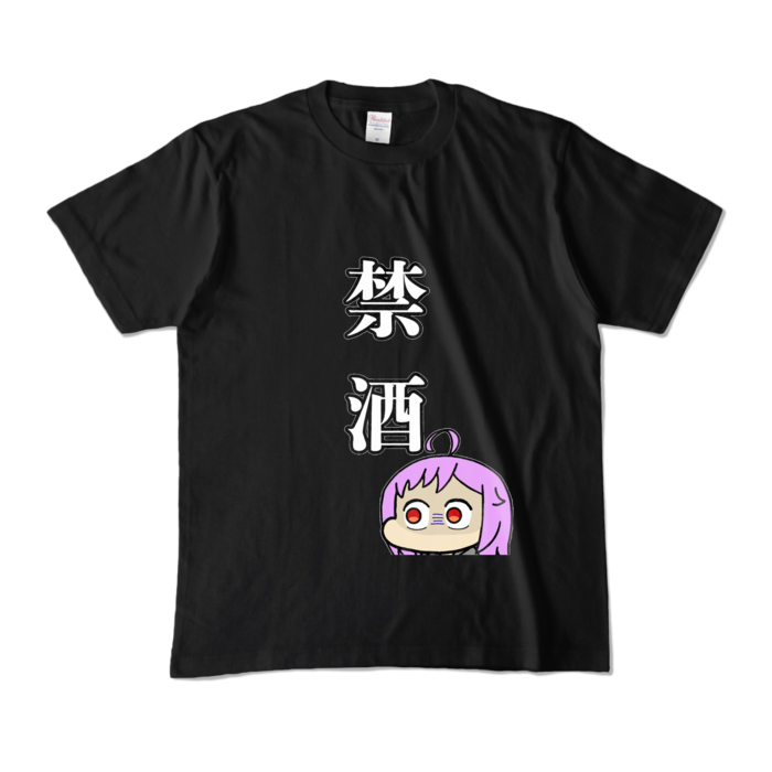カラーTシャツ - M - ブラック (濃色)