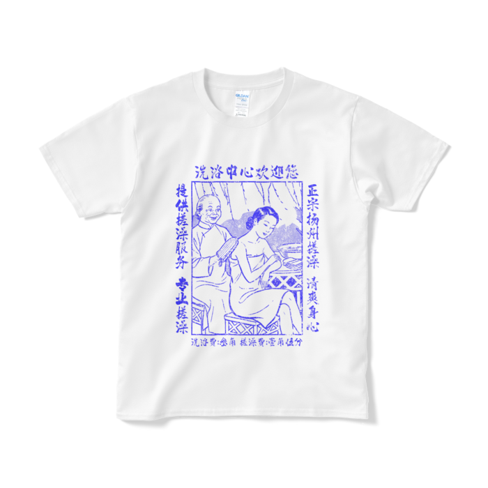 Tシャツ（短納期） - S - ホワイト