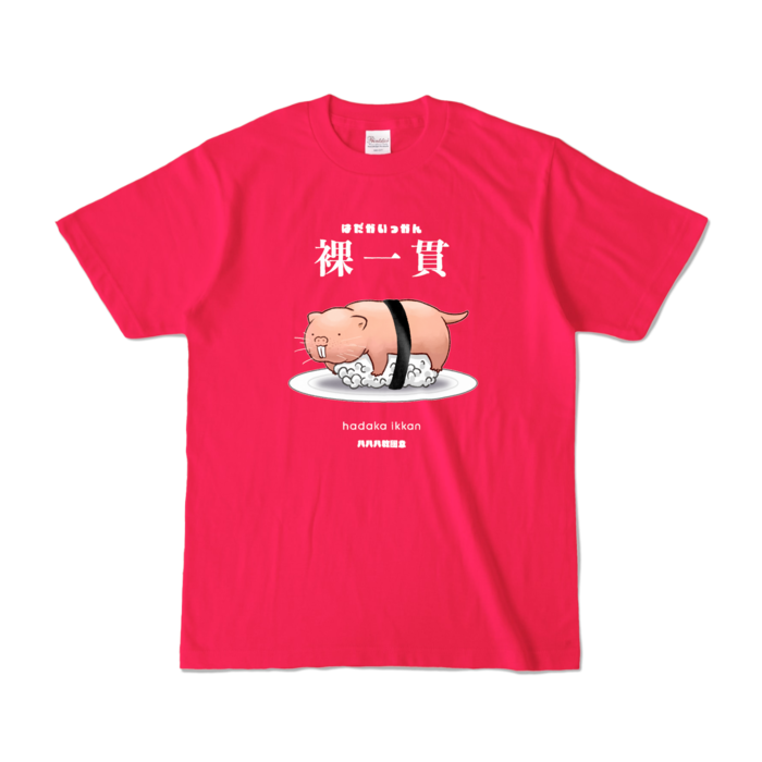 カラーTシャツ - S - ホットピンク (濃色)