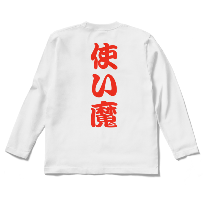 ロングスリーブTシャツ - S - ホワイト