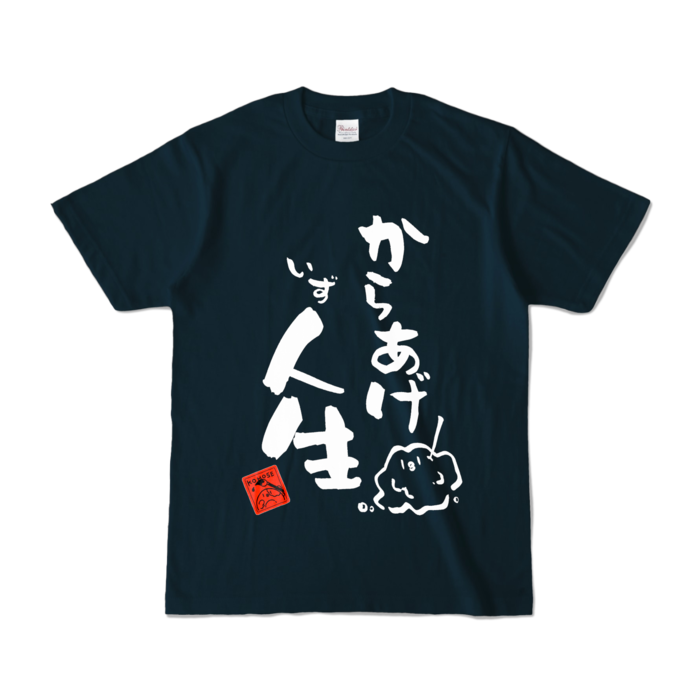 カラーTシャツ - S - ネイビー (濃色)
