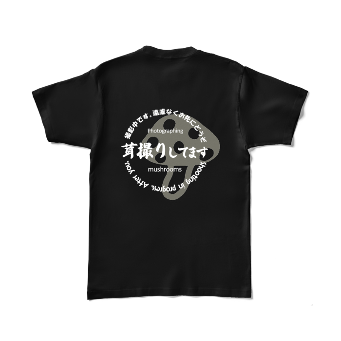 黒Tシャツ - L - 背面のみ