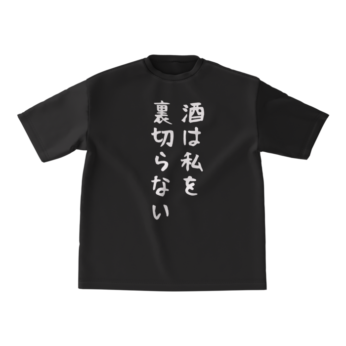 ビッグシルエットTシャツ - M - 両面