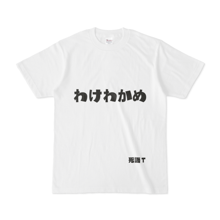 Tシャツ - S - 白