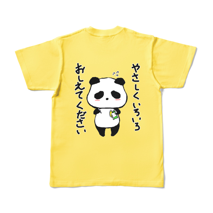 「やさしくいろいろおしえてください」カラーTシャツ - S - イエロー (濃色)(2)