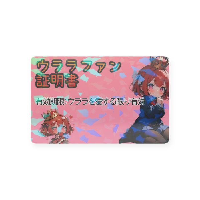 プラスチックカード - 会員証（85.6 × 54mm）