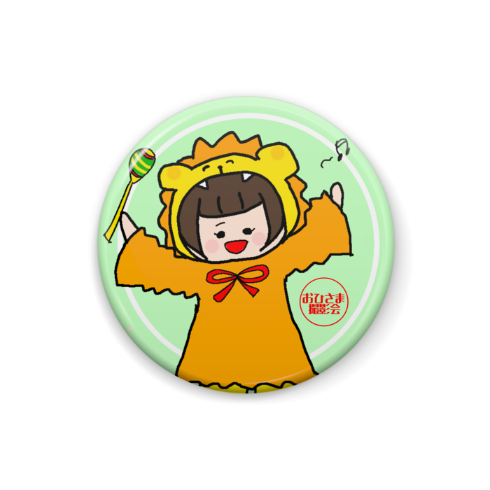 グリーン