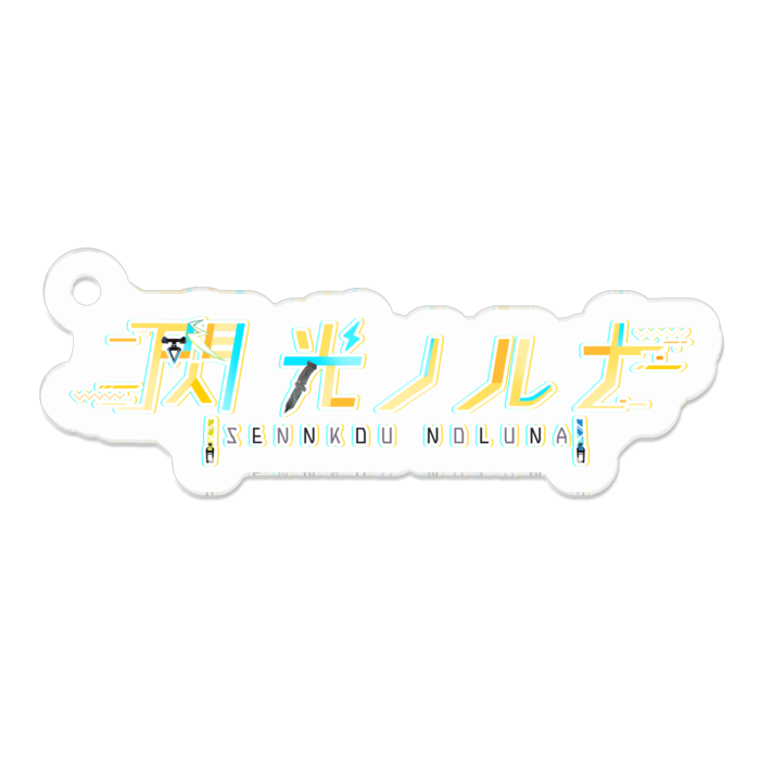 アクリルキーホルダー（コーティング） - 50 x 50 (mm)