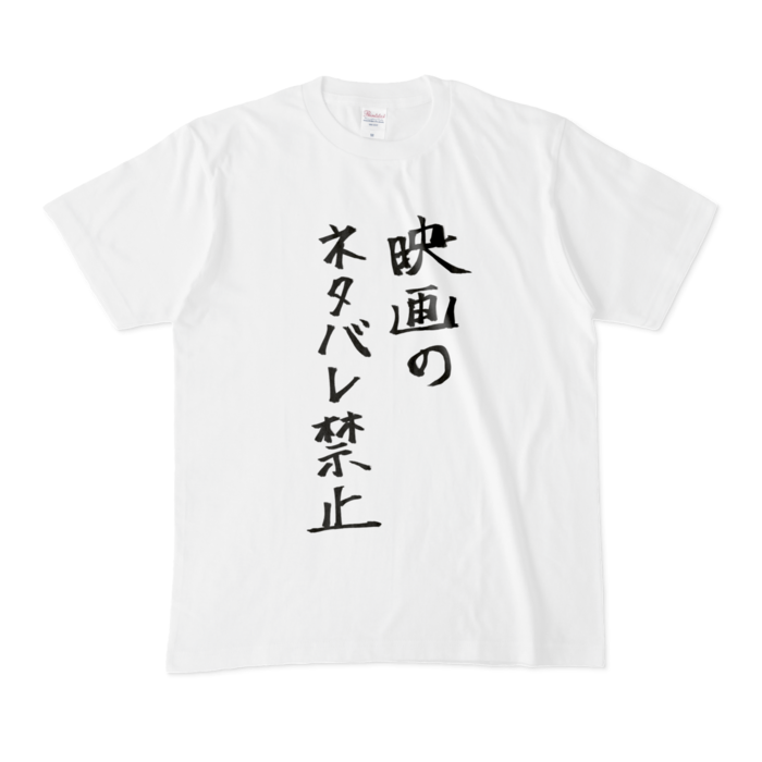 Tシャツ - M - 白