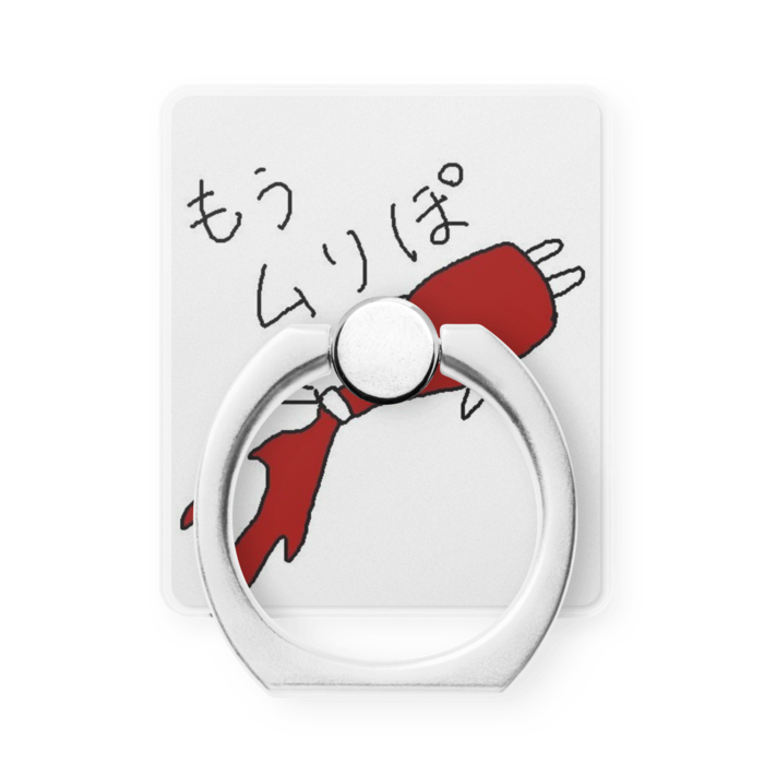 スマホリング