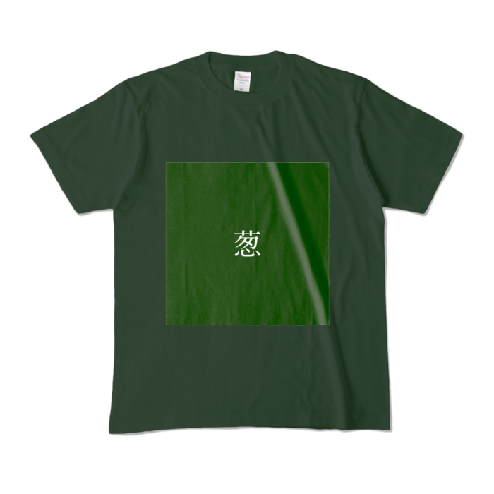 カラーTシャツ - M - フォレスト (濃色)