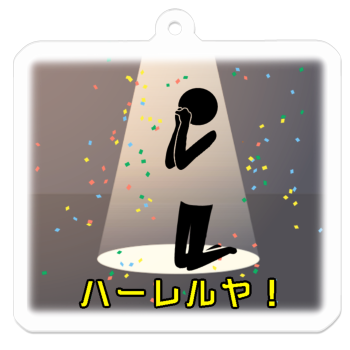 アクリルキーホルダー - 50 x 50 (mm)