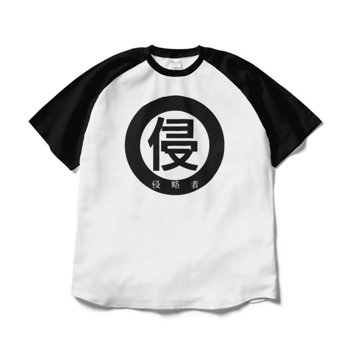 ラグランTシャツ - XL - ホワイト×ブラック