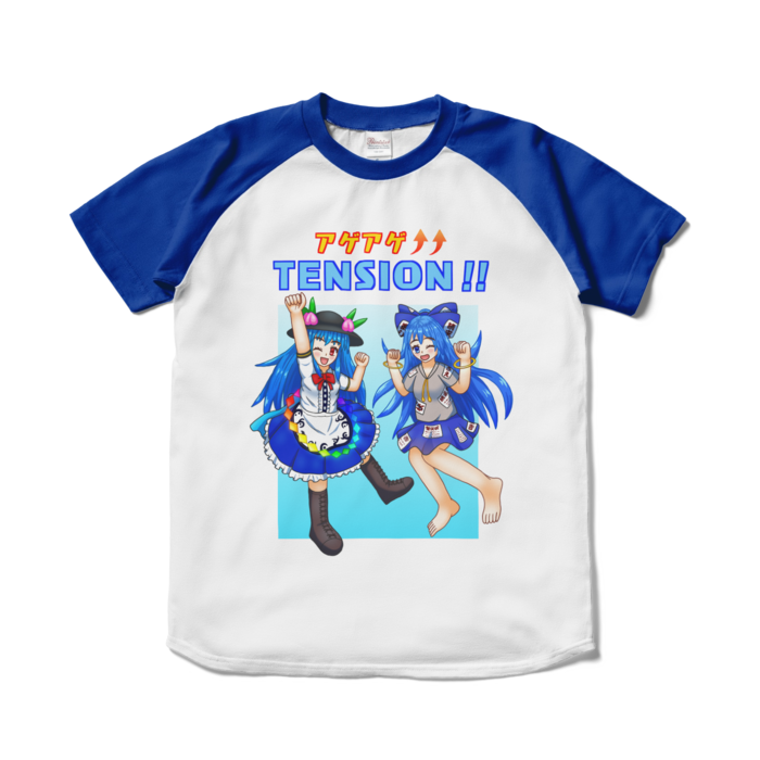 ラグランTシャツ - S - ホワイト×ロイヤルブルー
