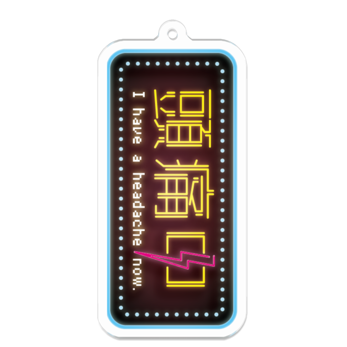 アクリルキーホルダー - 70 x 33 (mm)