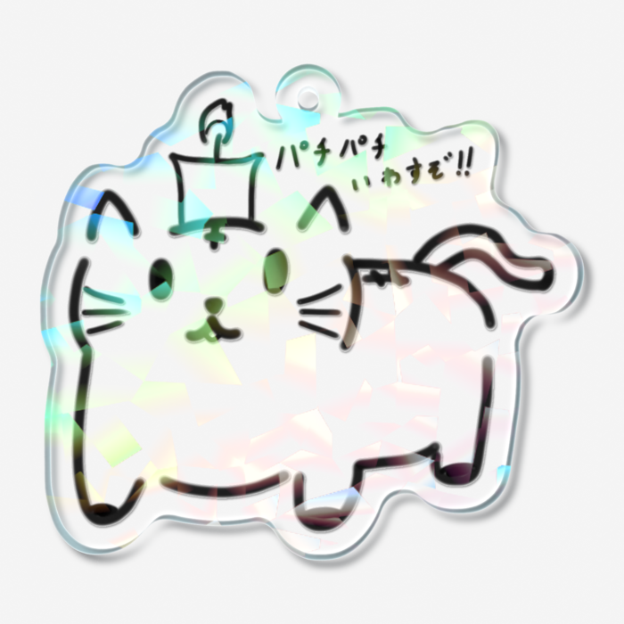 ホログラムアクリルキーホルダー - 50 × 50mm