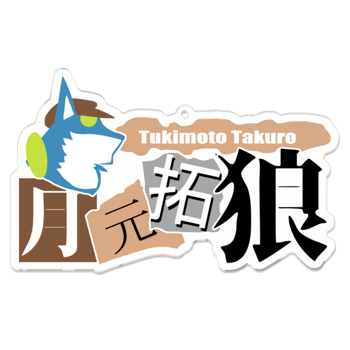 アクリルキーホルダー - 100 x 100 (mm)