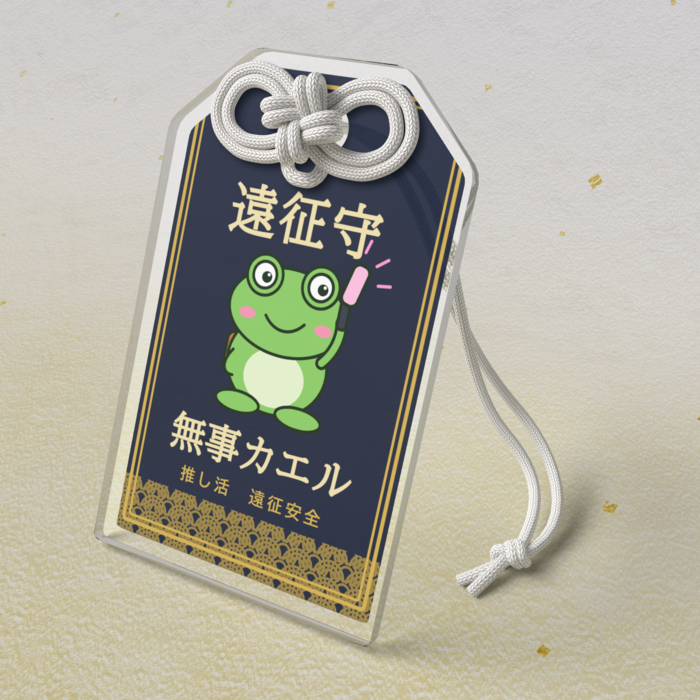 アクリルお守り - 50 × 80mm