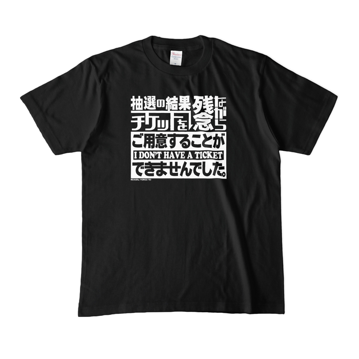 カラーTシャツ(濃色) - M - ブラック
