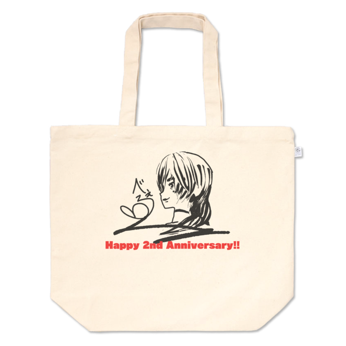 トートバッグ - L - プリント面積中