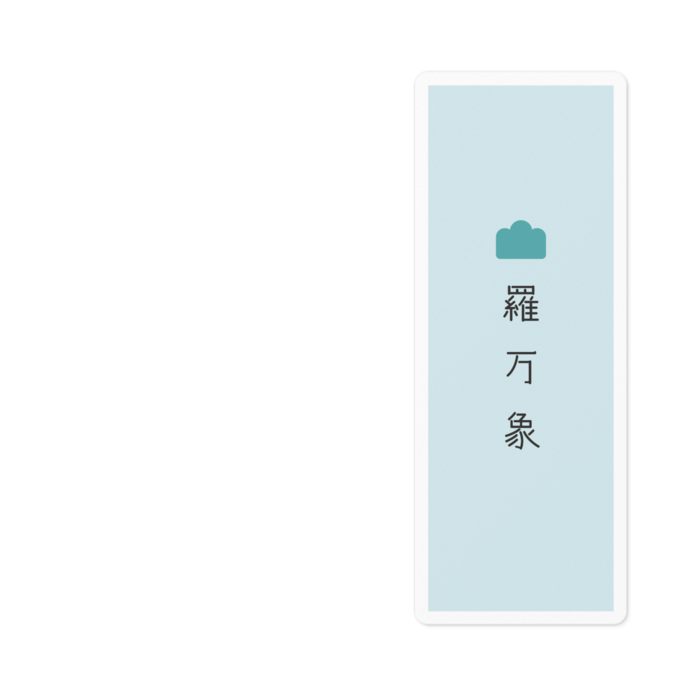 ステッカー - 100 x 100 (mm)