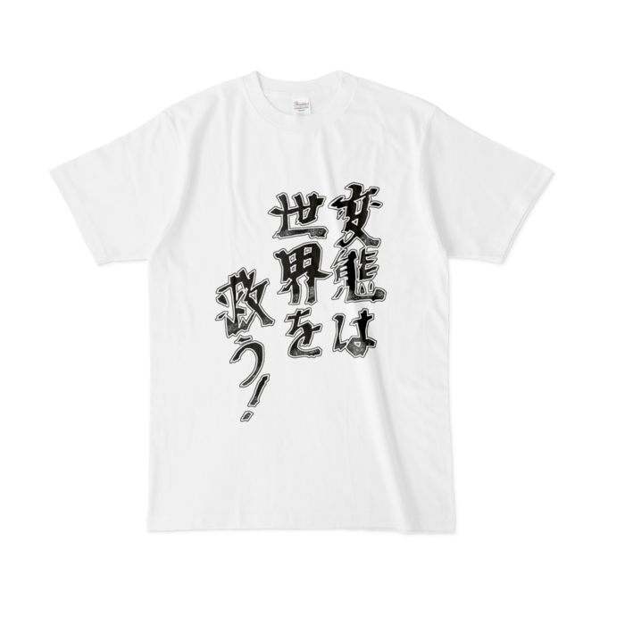 Tシャツ - L - 白