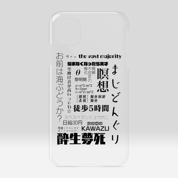 クリアiPhoneケース - iPhone11