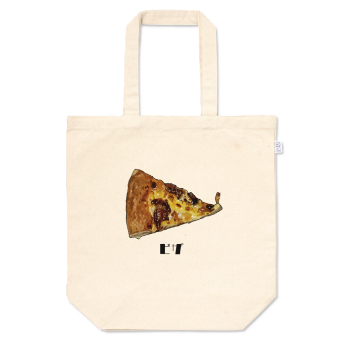 ピザ トートバッグ - M -