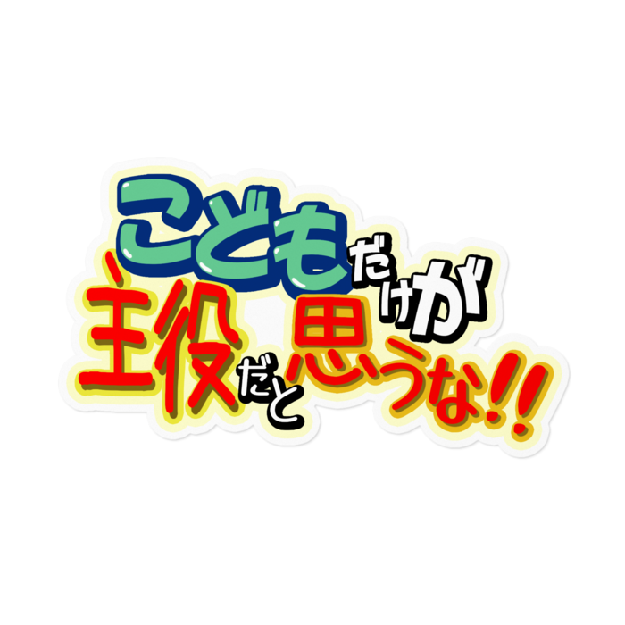 大