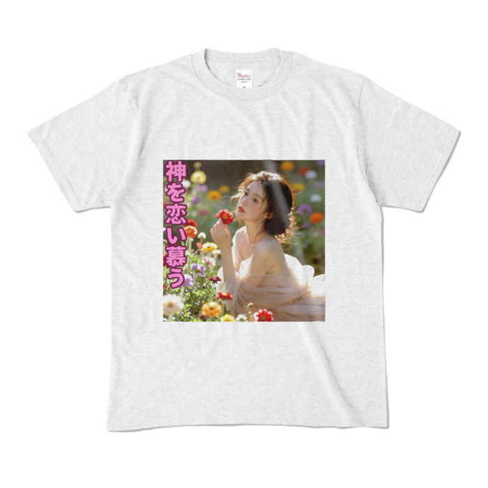 カラーTシャツ - M - アッシュ （淡色）