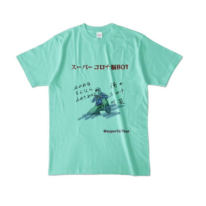 セール tシャツ 袖止め