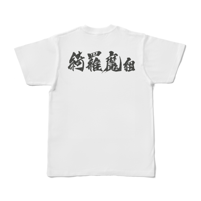 Tシャツ - S - 白