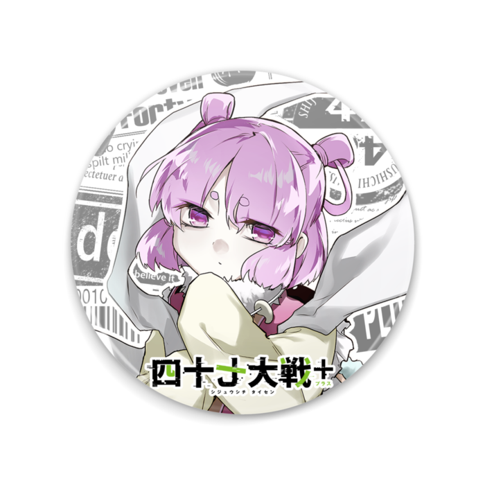 奈良さん