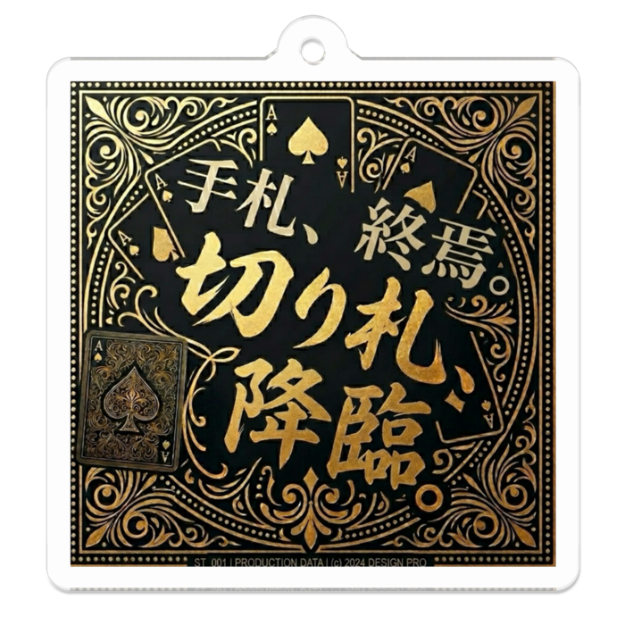 アクリルキーホルダー - 50 x 50 (mm)
