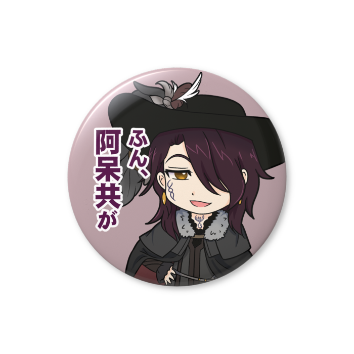 缶バッジ（バリュー） - 44mm