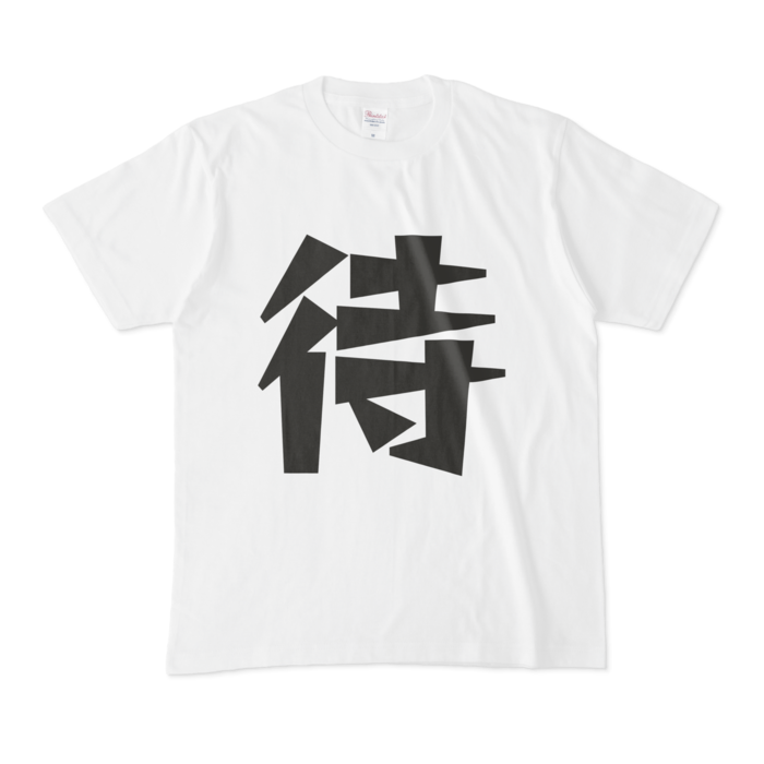 Tシャツ - M - 白