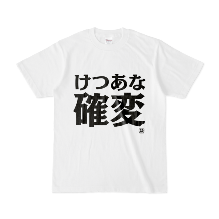 Tシャツ - S - 白
