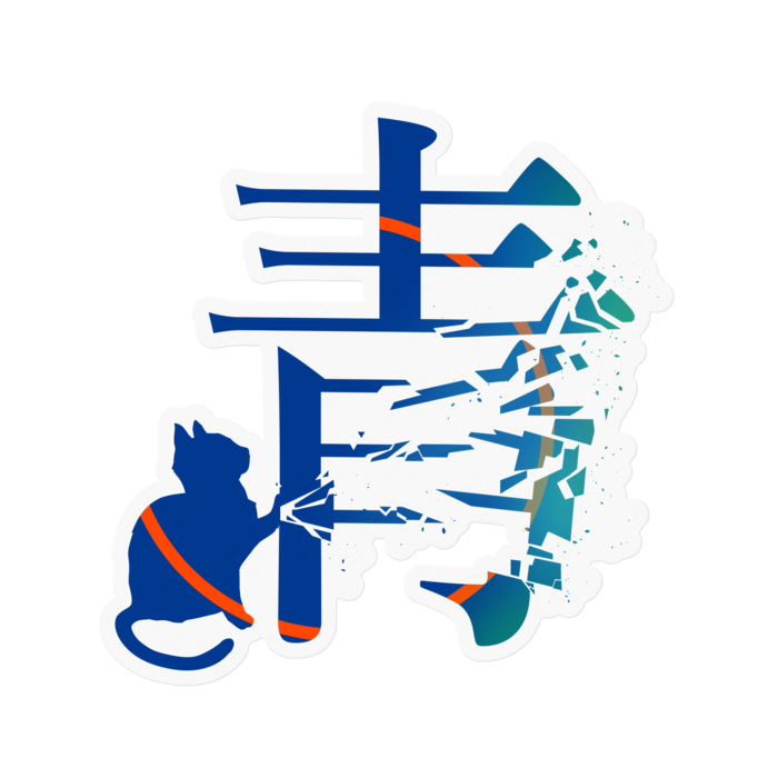 ステッカー - 100 x 100 (mm)