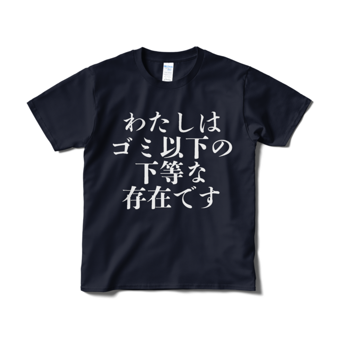 Tシャツ（短納期） - S - ネイビー